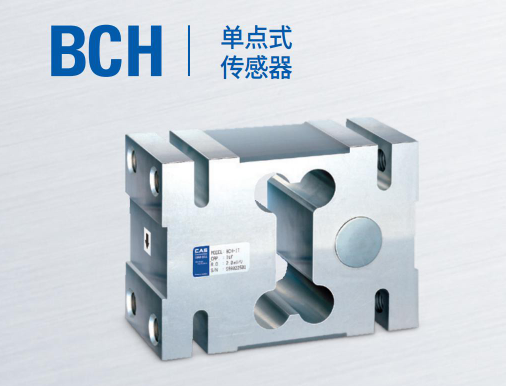韓國凱士CAS稱重傳感器BCH-(500kgf-2.5tf)