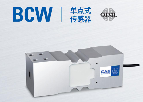 韓國凱士CAS稱重傳感器BCW-(60L-180L)/kgf