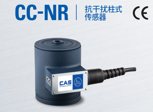 韓國凱士CAS稱重傳感器CC-NR-(20kgf-20tf)/L